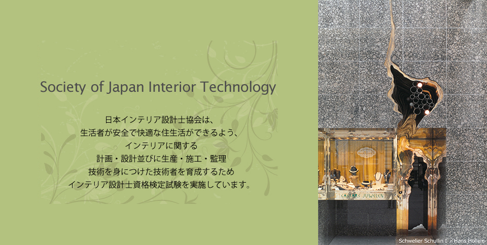 Society of Japan Interior Technology