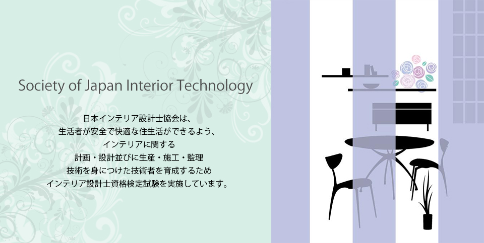 Society of Japan Interior Technology